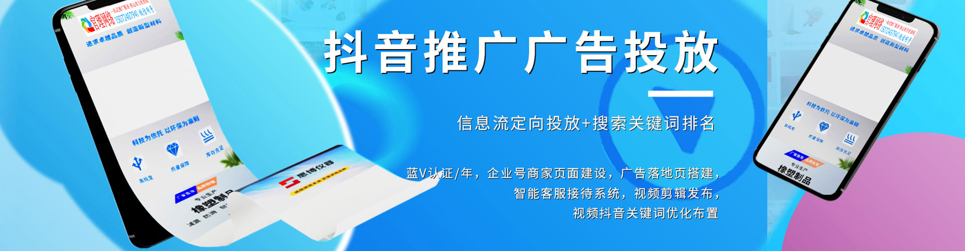 盐都信息流推广